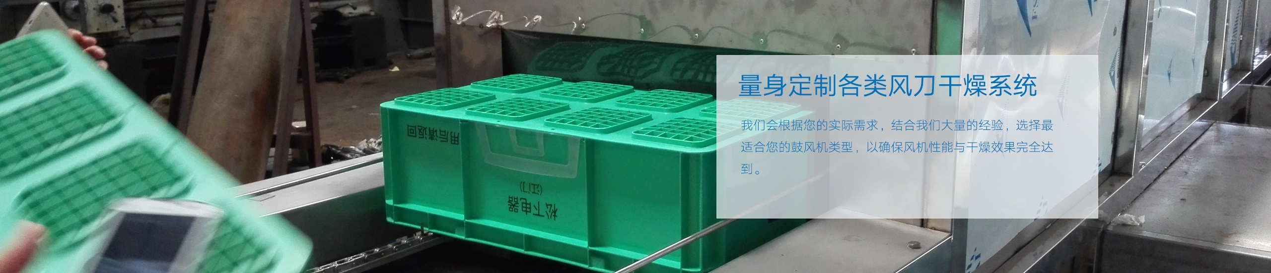 周转箱干燥