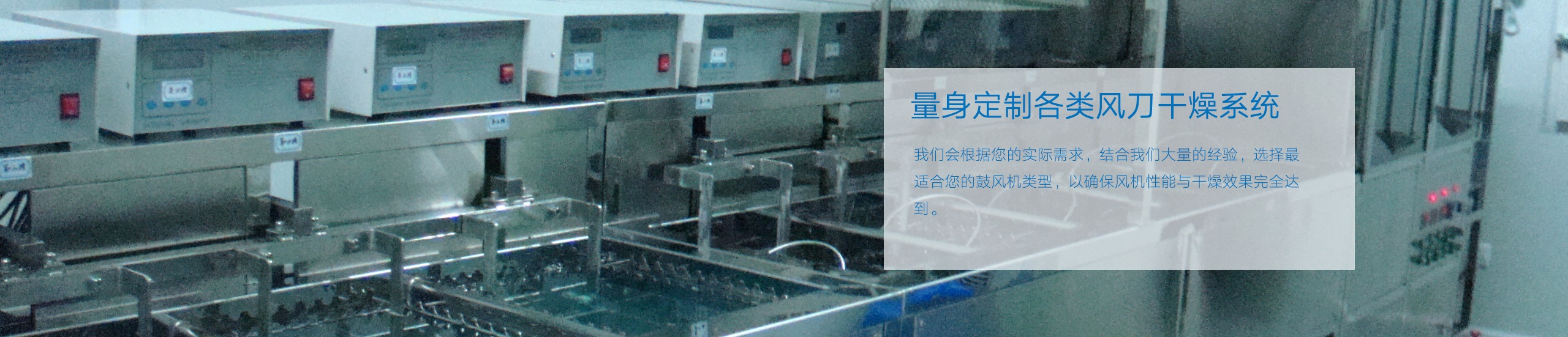 LCD清洗干燥